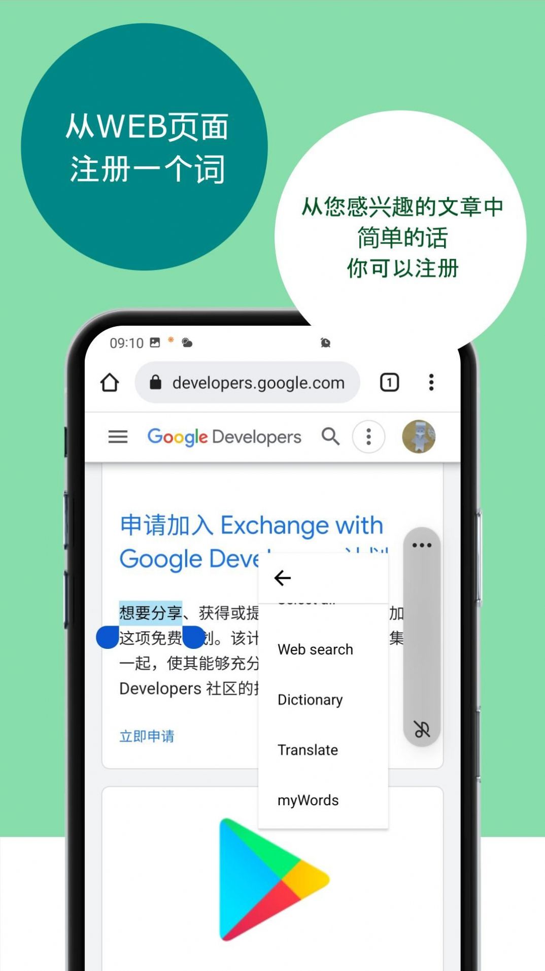 我的话app词汇学习官方版 v1.0.0