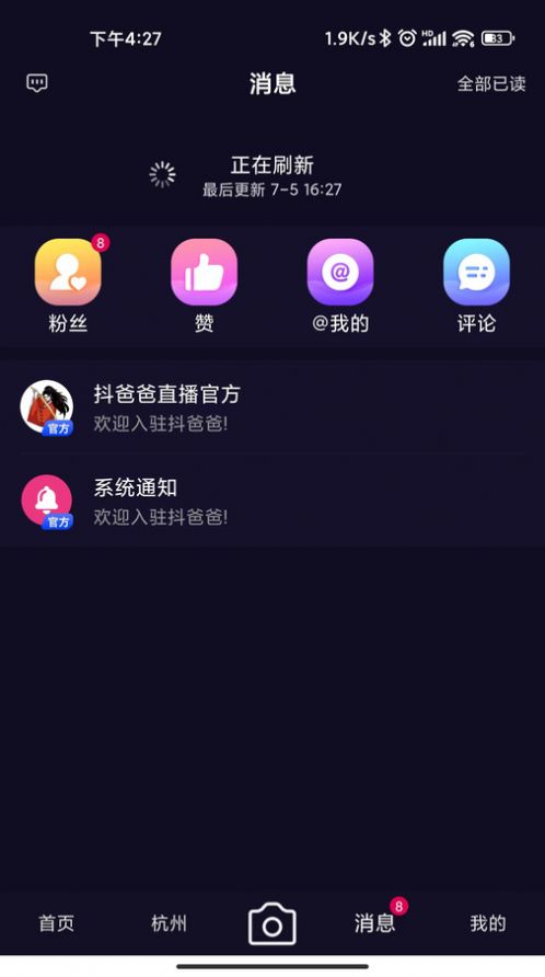 抖爸爸官方下载 v1.0.6