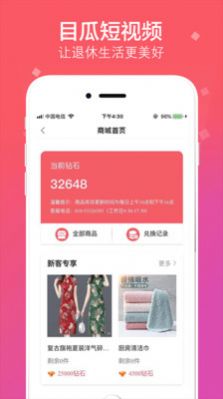 拍呱呱系统升级下载安装app最新版 v2.2.0