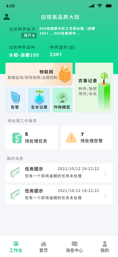 智养app官方版下载 V1.0.5