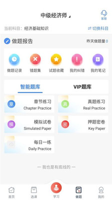 新起点网校app手机版下载 v1.0