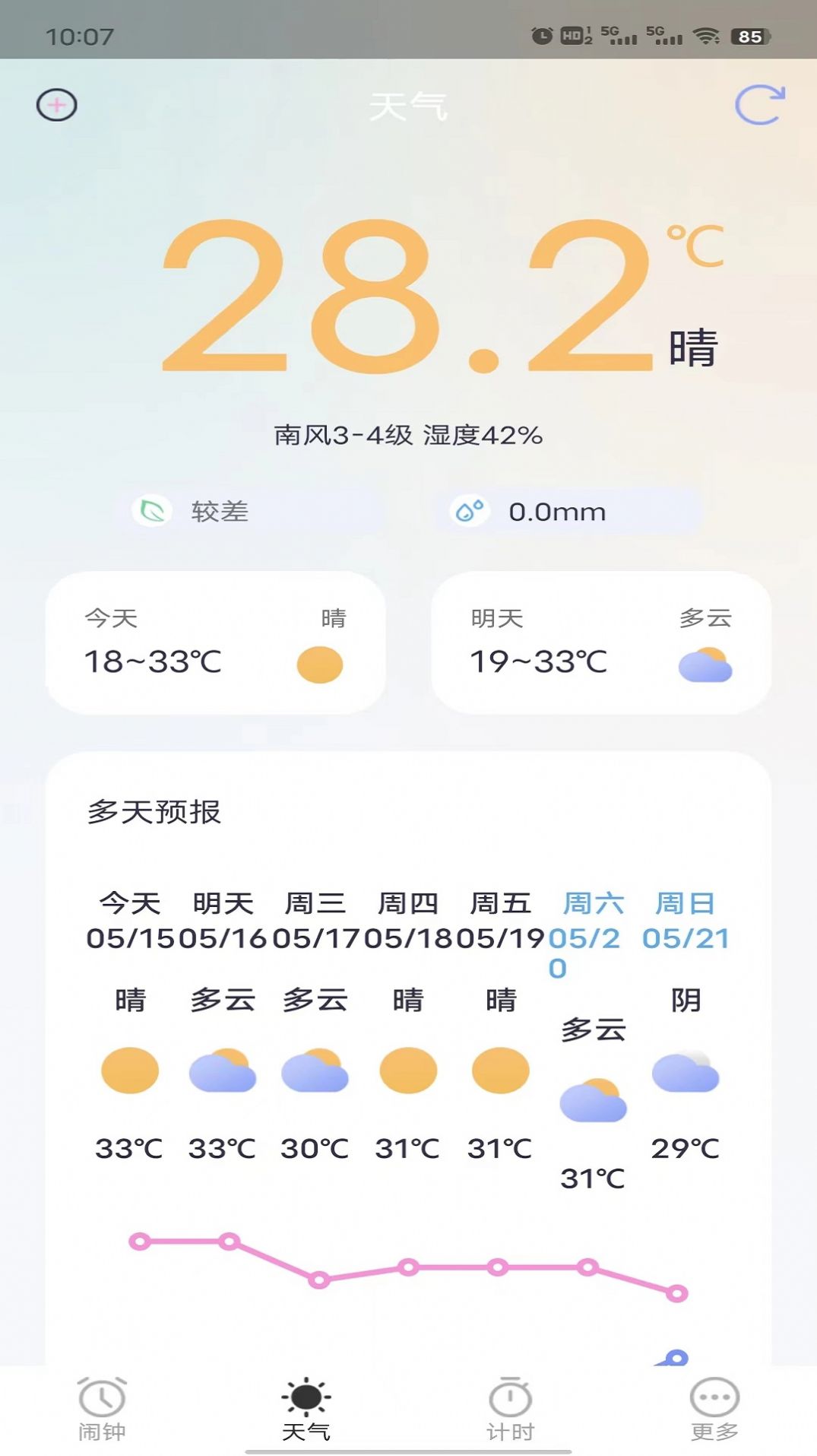 荣星闹钟app手机版下载图片1