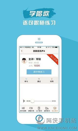 歌者盟官网ios手机版app v5.4.0