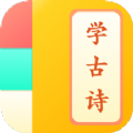 儿童学古诗app免费下载 v1.1.3