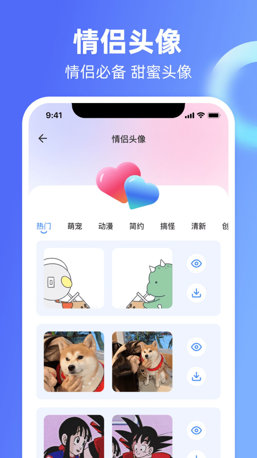 Chat恋爱里话术app免费版下载图片1