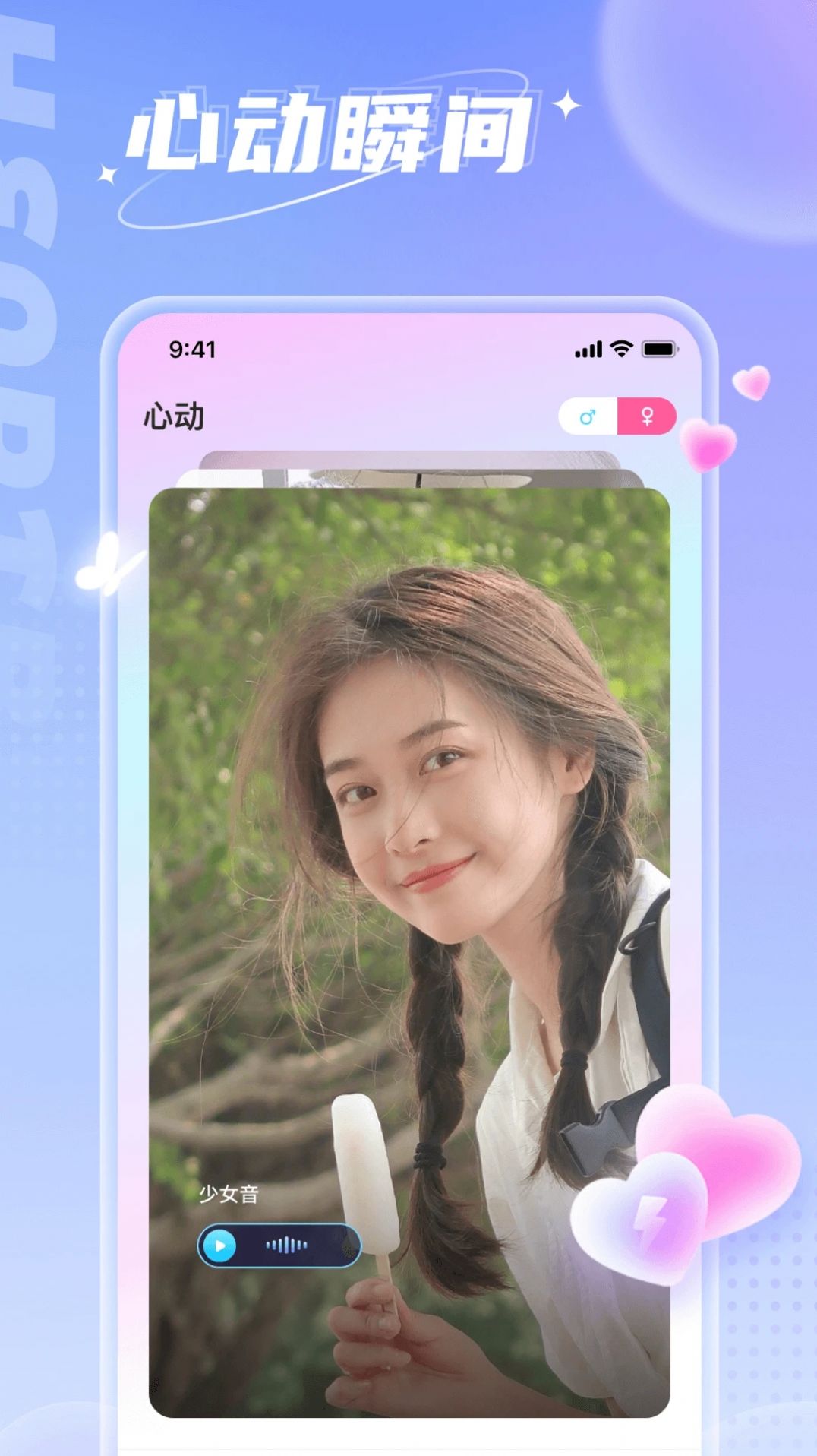 小西开黑语音交友app v3.5.0