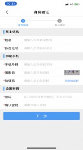 苏证通最新版官网app下载 v3.8