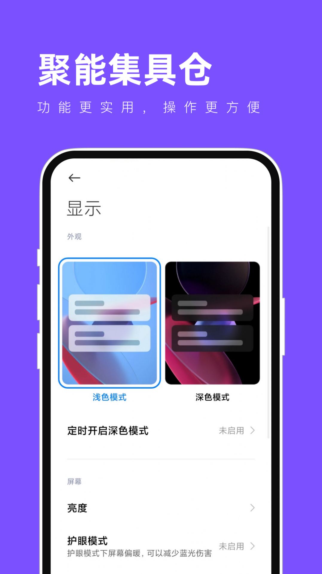 聚能集具仓app手机版下载 v1.0.2