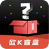 欧K盲盒app购物软件官方版 v1.0.4