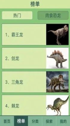 梦幻恐龙岛app官方下载 v1.0