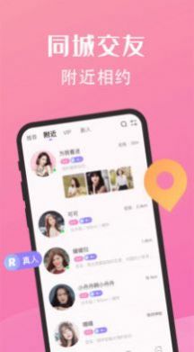 小圈真颜社交app官方下载 v2.5.28