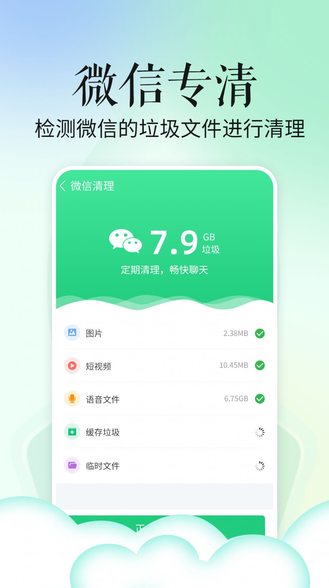 超级省电宝app官方下载 v1.0.0