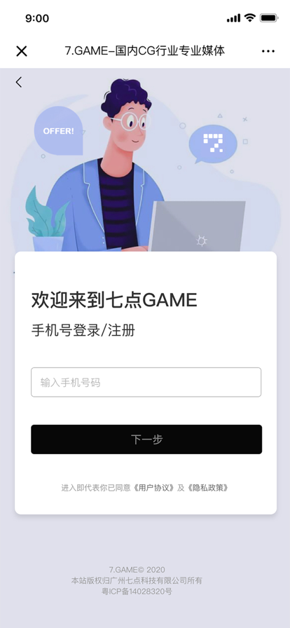 七点专聘app官方版下载图片1