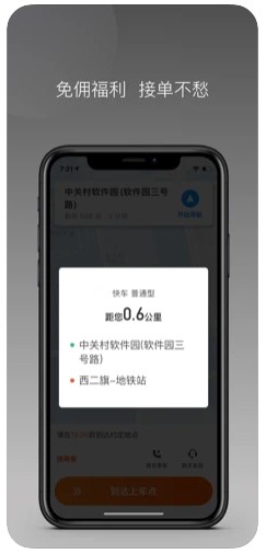 同港打车软件app最新版下载 v1.0