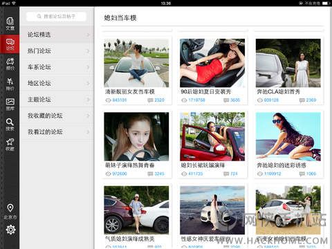 汽车之家ipad版下载 v11.53.5
