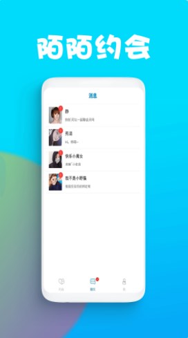 附近陌交陌生人交友app官方下载 v1.0.0