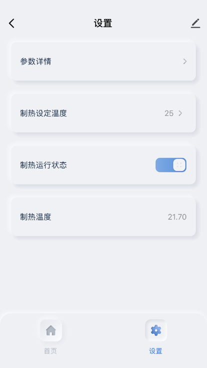 热享生活智能家居下载 v1.0.0