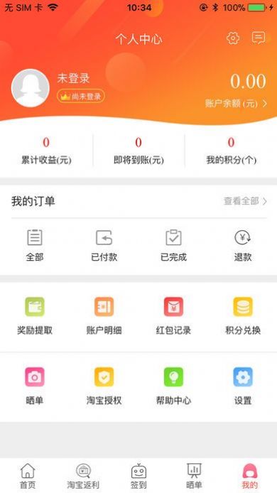 淘享惠app官方下载 v1.0.4 安卓版