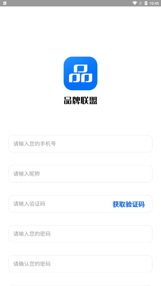 品牌联盟app甘露生养生茶最新版下载 v1.1.6