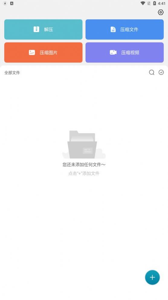 天天解压APP软件下载 v1.1.3