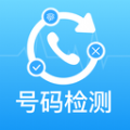 手机号码查询app免费版下载 v1.0