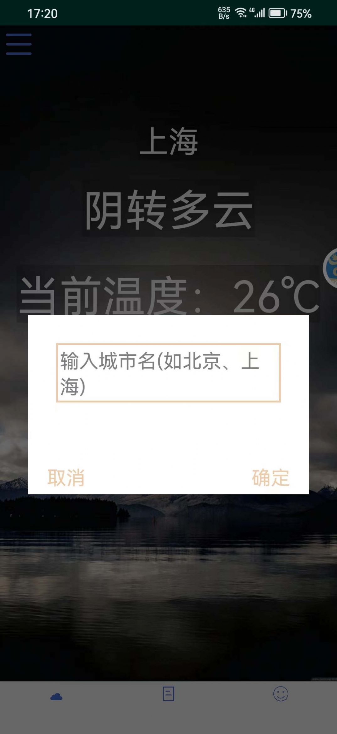 茔禾契天气预报app手机版下载 v1.0