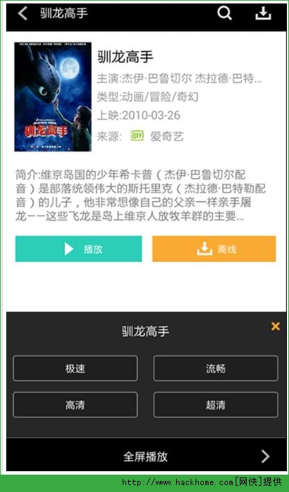 万能影视播放器ios手机版app v2.0