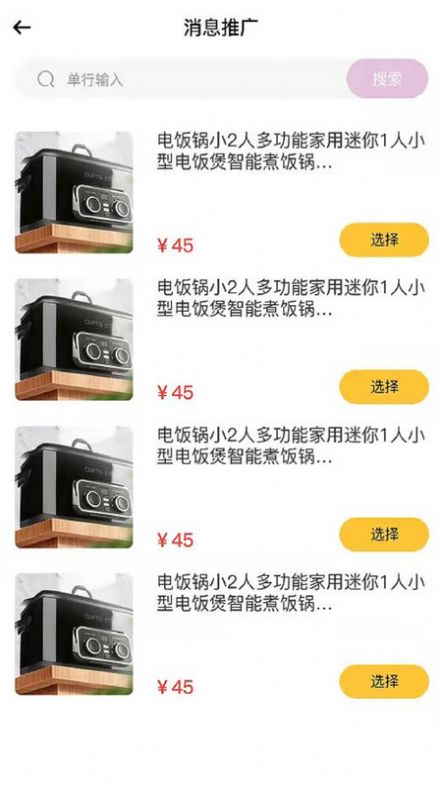 可美了商家店铺管理app官方下载 v0.1.3