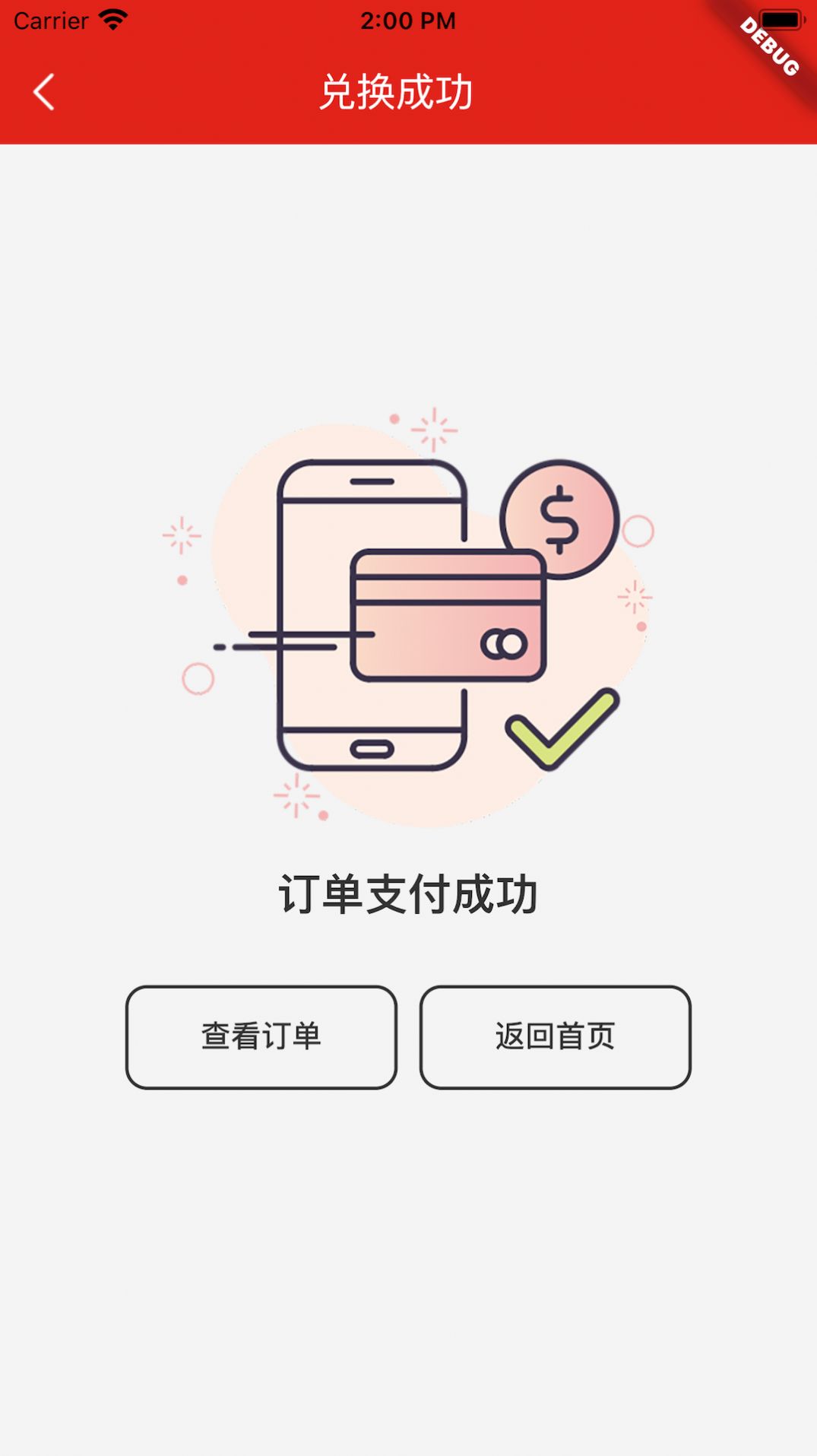 孔雀有礼购物app官方下载 v1.0.0