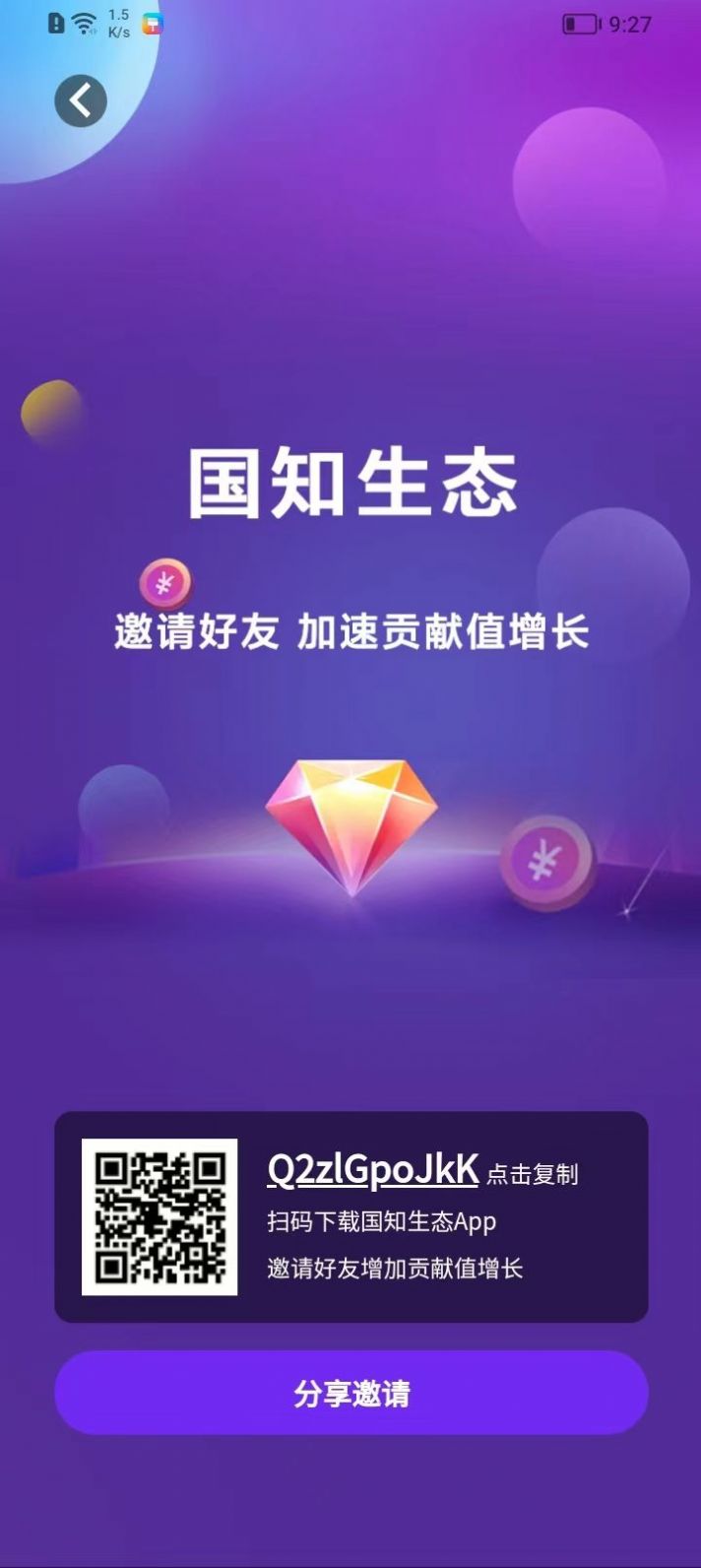 链商星球app官方下载 v1.2.2