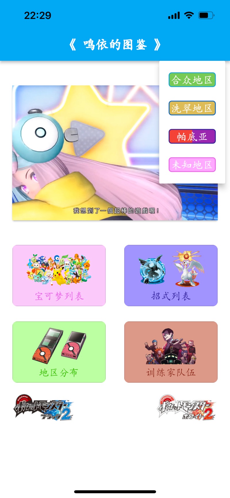 鸣依的图鉴app安卓版下载 v2.8.0