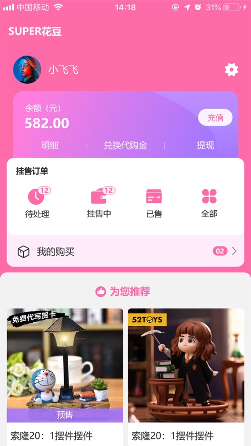 星潮联盟app官方下载图片3