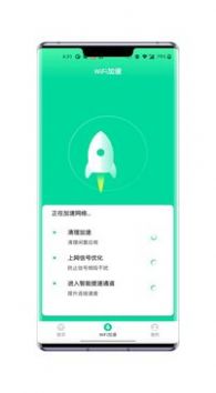 熙弦智能wifi软件app手机版下载 v1.0.0