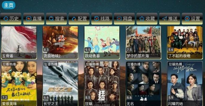 日后魔改影视仓官方最新版下载 v4.0.35