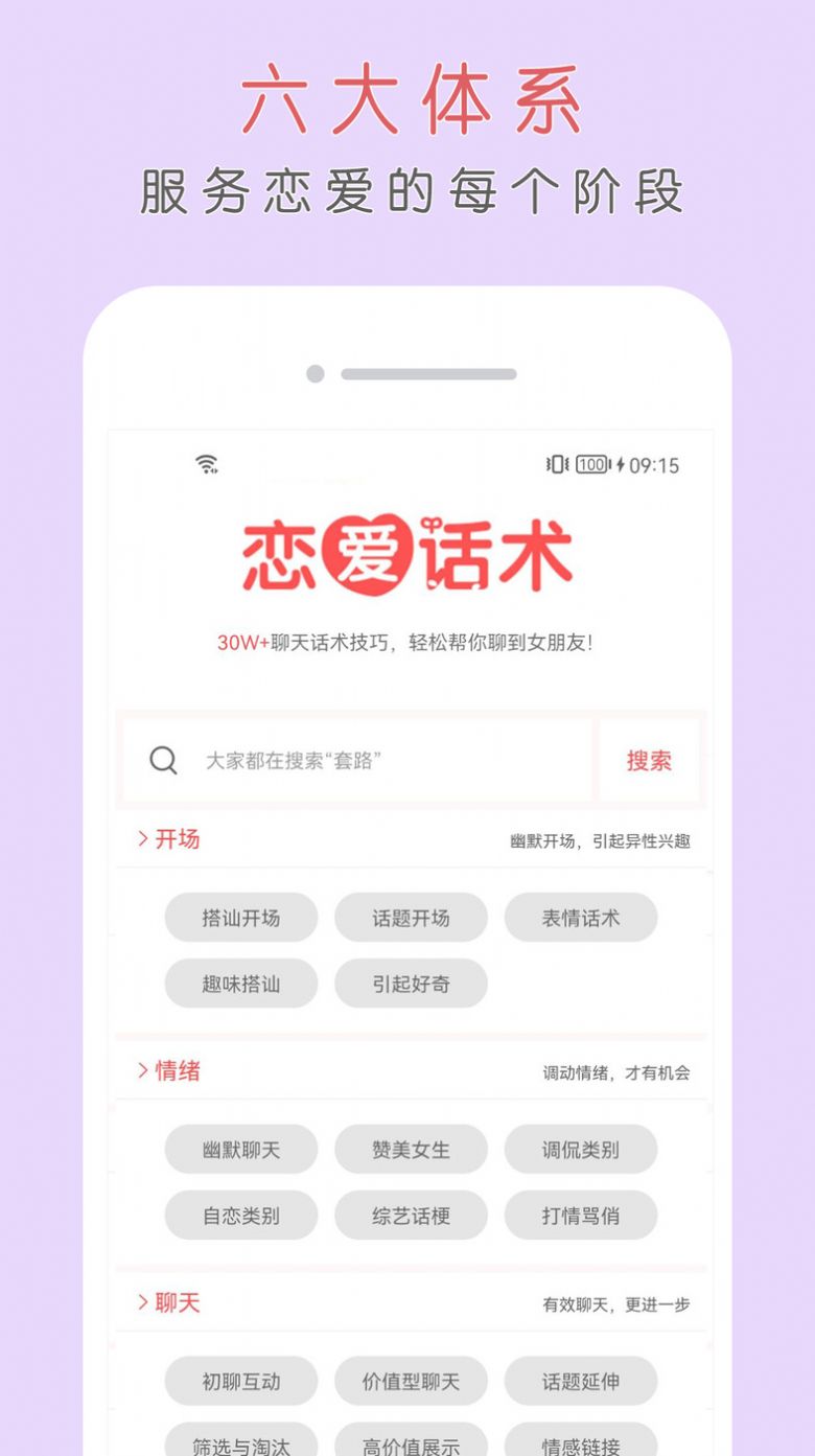 简单聊天app官方下载 v1.0