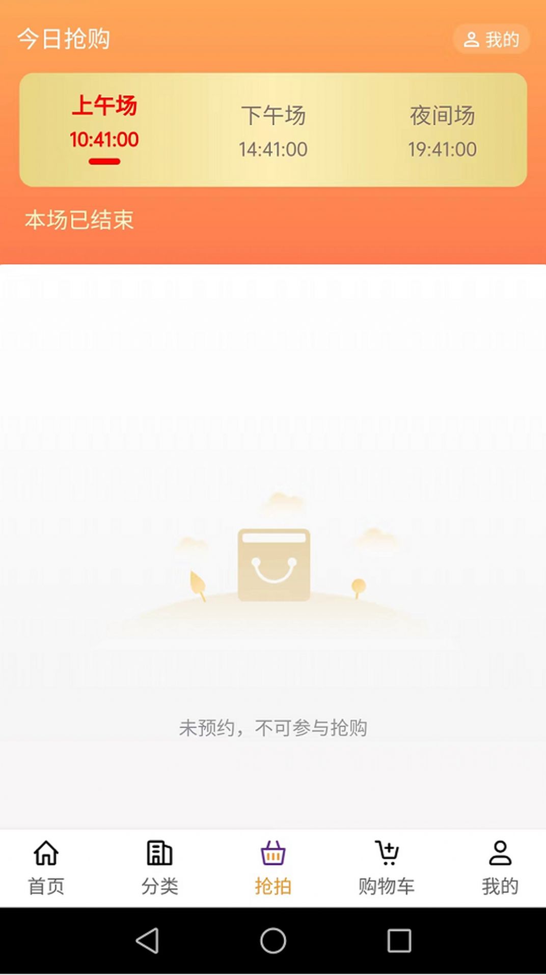 豆角购物app官方下载图片1