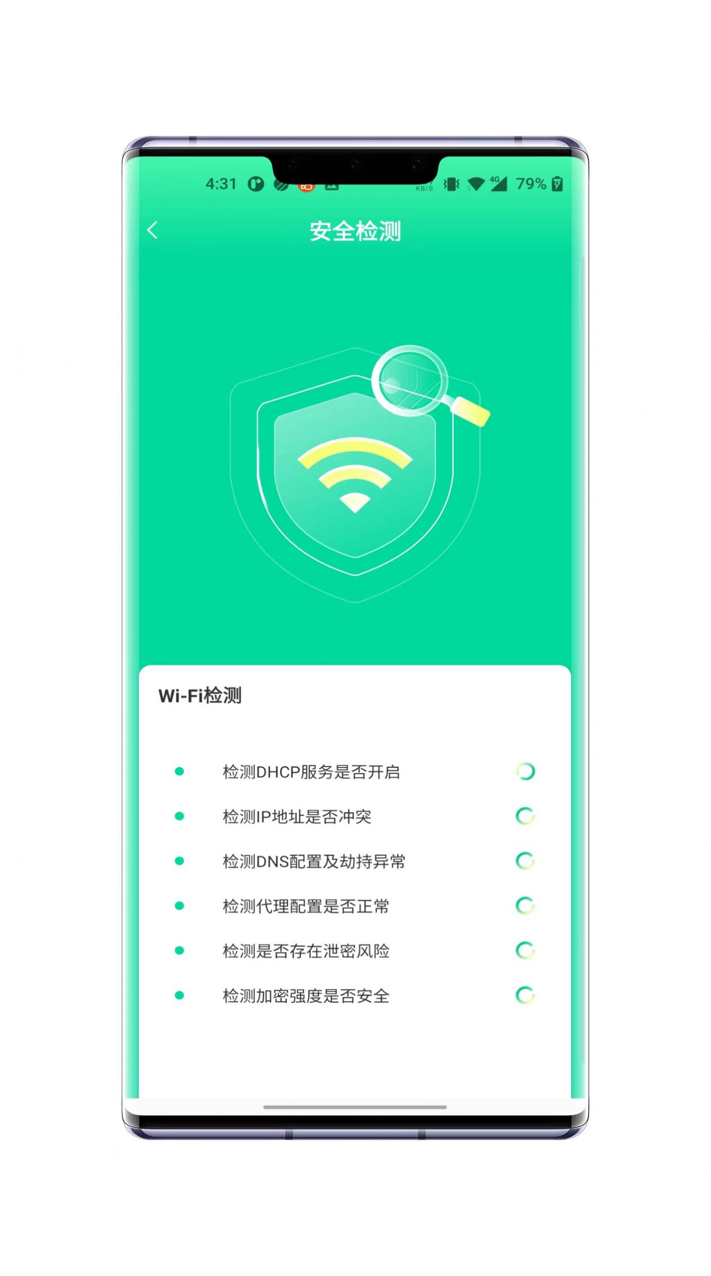 速飞wifi手机版app下载图片2