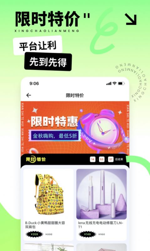 星潮联盟app官方下载图片1