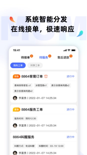 MOMO全能管家app手机版下载 v1.0.0