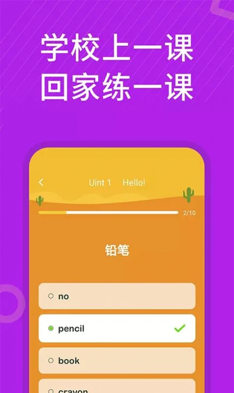 小学英语名师辅导app安卓版下载 v2.44