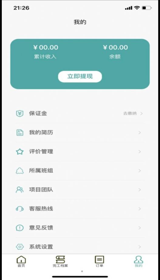 铸匠app最新版下载 v22.12.06