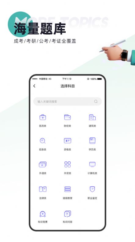 题多多搜题app免费苹果版下载 v3.2.1