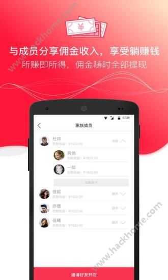 达人店app官网下载图片1