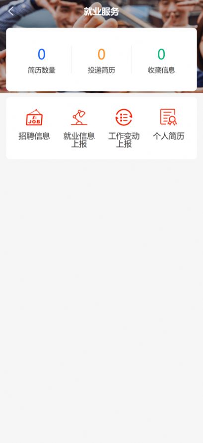 青周职教app官方下载 1.0