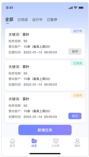 企优推引流app官方下载 v1.0.2