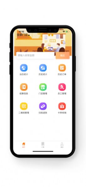 好码齐翼商户app下载官方4.2.5版本 v3.8.0