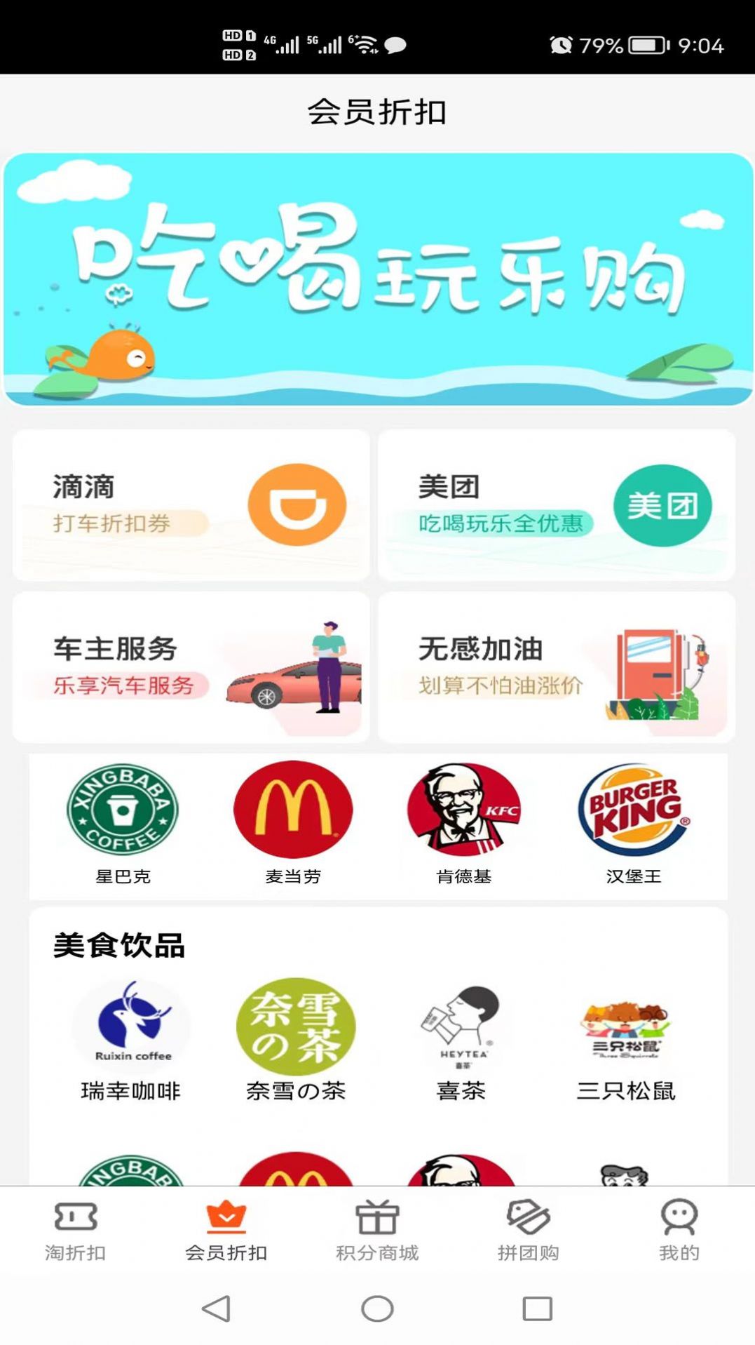 拼团购app官方下载 v1.5.1