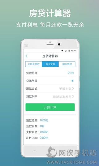 昆明公积金手机版app v1.3.9