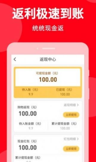 惠心选网购app官方下载 v1.0