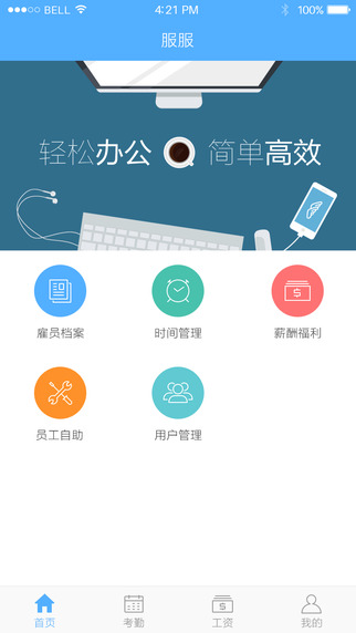 服服app下载官网客户端 v5.0.0